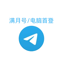tghaogoumai的30天精选Telegram账号，带2FA安全保障