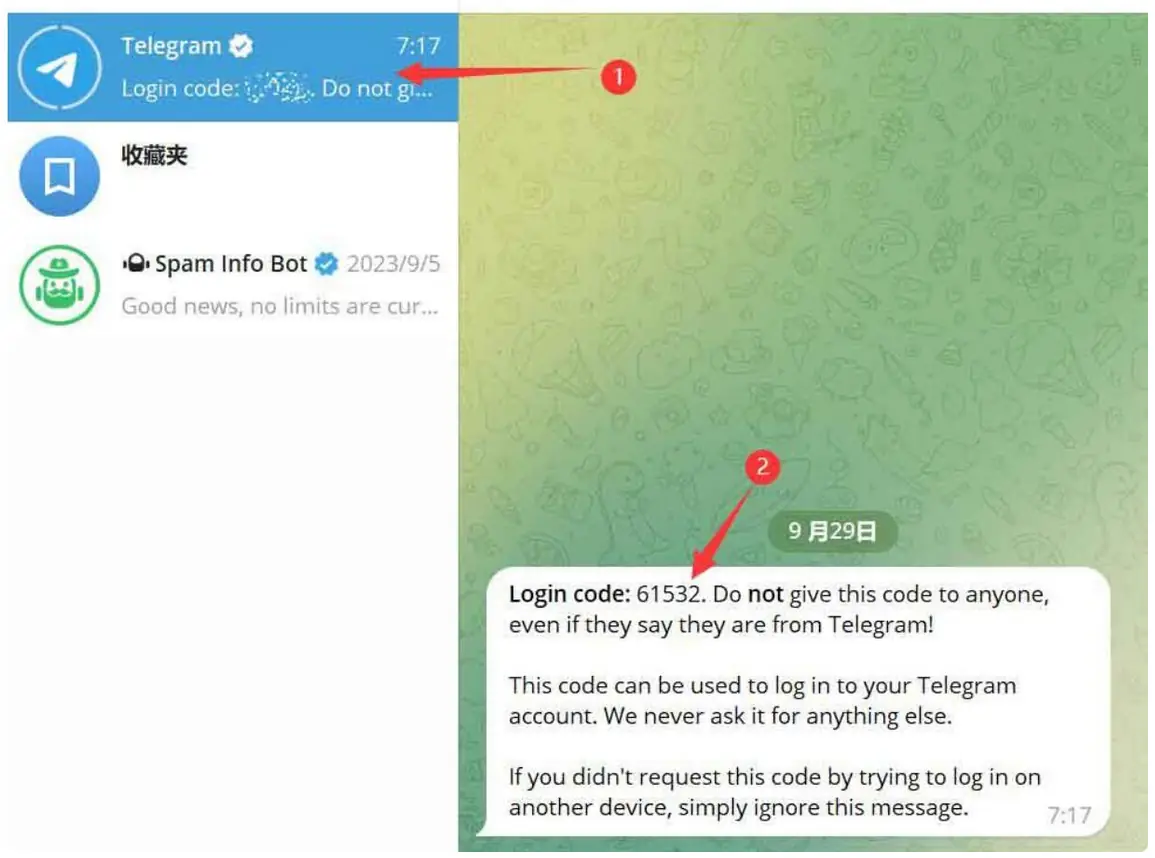 电脑端验证码页面