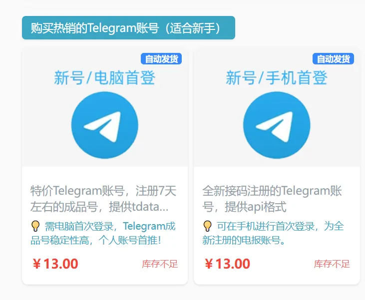 选择合适的电报账号