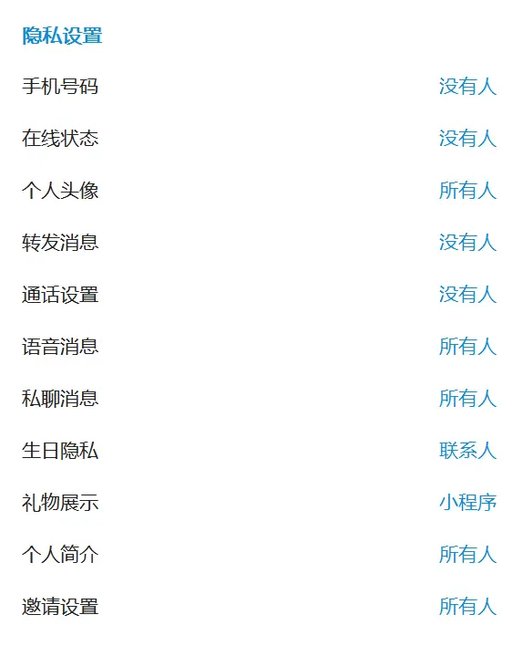 Telegram手机号可见设置