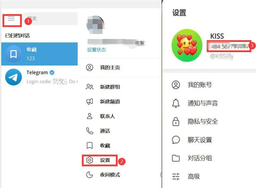 查看成品号的手机号