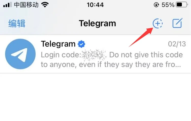 Telegram扫码选项示意图