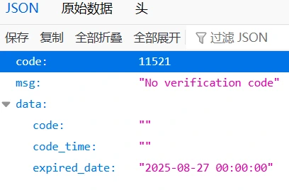 接码页面的验证码示意图