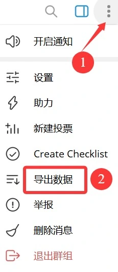 Telegram备份记录选项